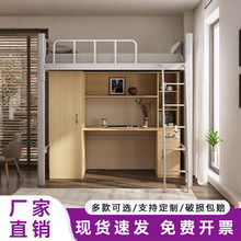 上床下桌组合床学生员工宿舍高架床简约单人公寓床书柜一体铁艺床