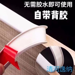 Tpe Self-Adhesive Sealing Strip for Wooden Board Edging, Wardrobe Furniture Cabinet U-Shaped Door Edging Strip, U-Shaped Edging Strip