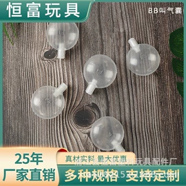 玩具配件;其他类玩具;口风琴/笛子/吹奏乐器玩具