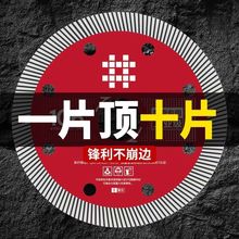 石井电动手动陶瓷砖切割片石材开槽刀片云石片大理石砖角磨边锯片