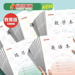 2025年新版凤凰作业本江苏省学生专用7-9年级统一标准七八九年级