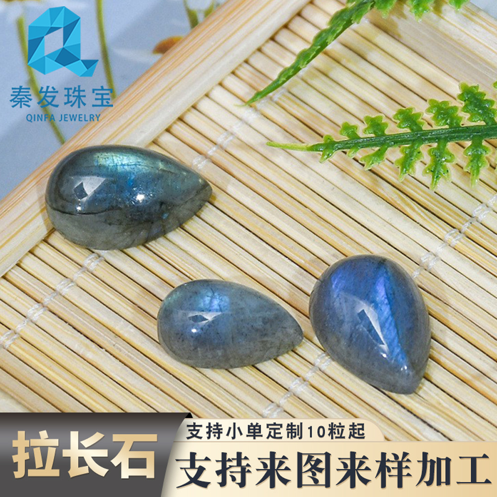 天然拉长石水滴戒面定制裸石拉长石灰月光石强蓝光梨形加工批发