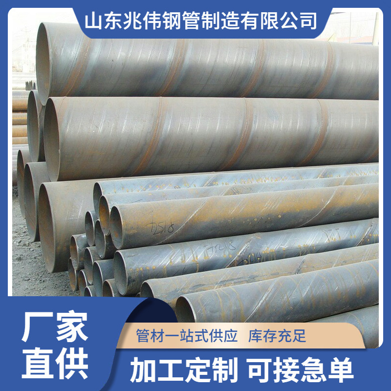 加强级3PE防腐钢管大口径直埋地市政饮用雨水排污用Q235B螺旋钢管