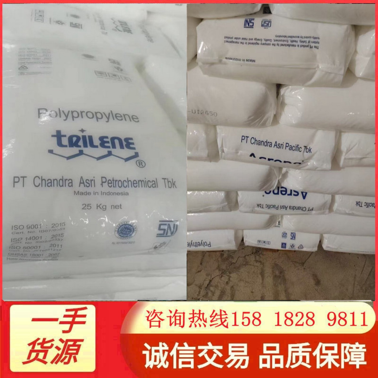 LLDPE 印尼 UF1810T 吹塑吹膜 UF1810S1线性低密度UF1820