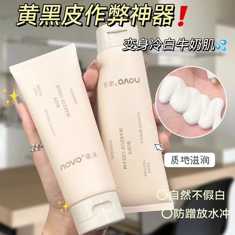 NOVO Niacinamide Brightening Body Plain Cream Moisturizing, Refreshing, Moisturizing, Waterproof, Sweat-proof, No-Sink Body Available