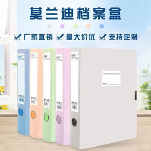Morandi File Box File Information Box A4 Colorful Folder Box Accounting Voucher Box Plastic File Box