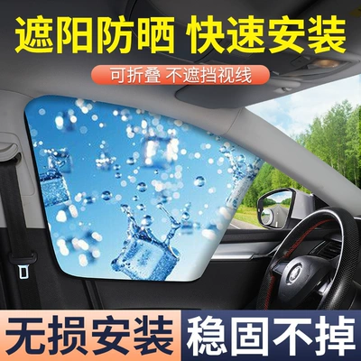 Sunshade Car Sunshade Curtain Interior Car curtains