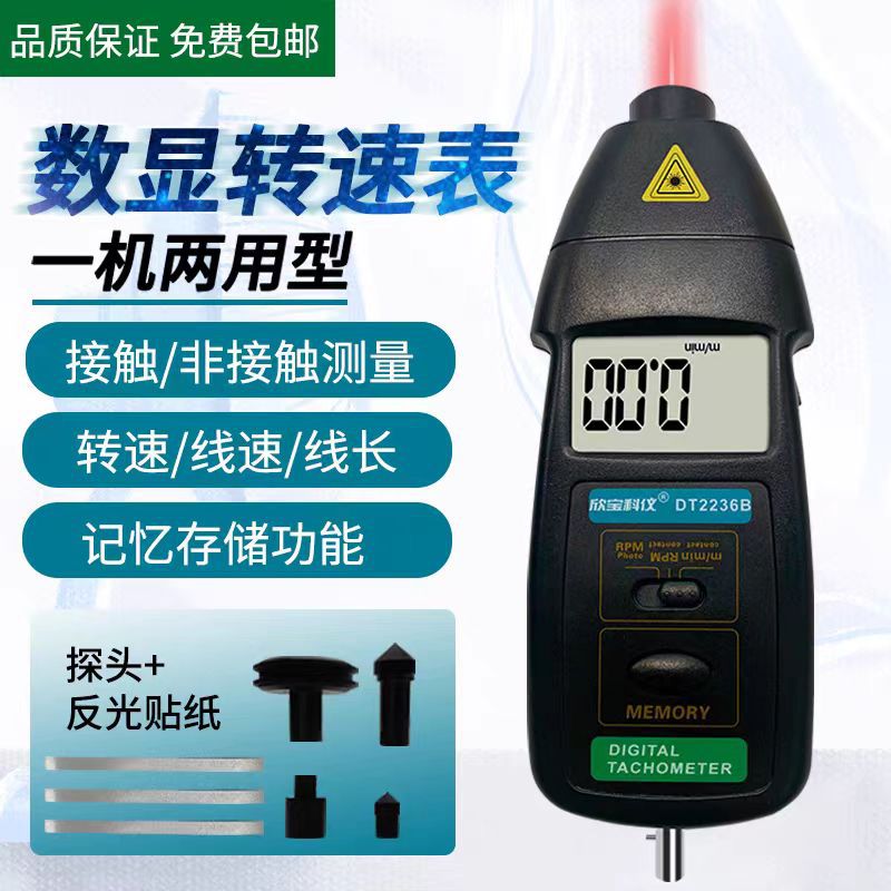 线速仪接触式转速表DT2235A数字光电接触式转速计2.5~99999转/分