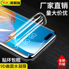 華為p40水凝固膜p40pro強化膜p30pro全画面携帯電話膜p20p10/p9保護膜を適用する