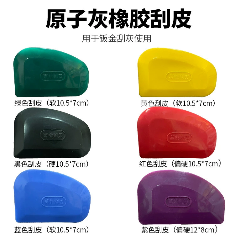 Скребок для шпатлевки, резиновый скребок для пленки, скребок для заделки швов и песка.