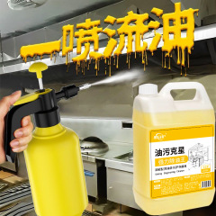 厨房清洁剂去油污泡沫清洁剂除垢祛油除重油污净油渍油烟机清洗剂