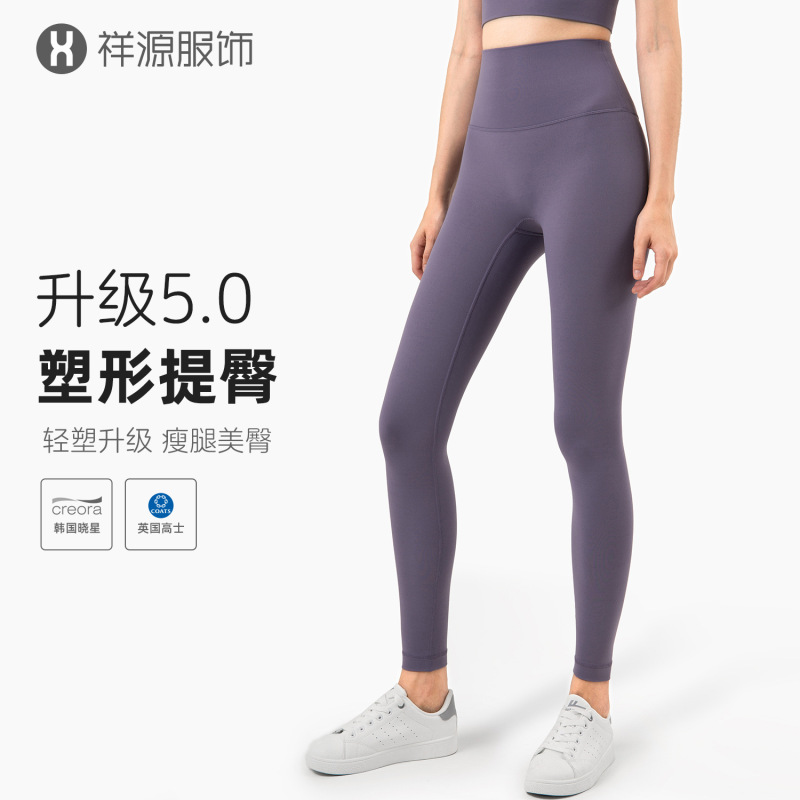 Nuls Fifth Generation Upgraded Nude Yoga Pants Women's High Waist Hip Lifting Sports Fitness Pants Soft Waxy Lycra Yoga Clothes for Outer Wear