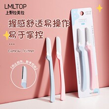 LMLTOP 2֧װ�۵���ü�� ��ѧ����ë��Я��������ü������ SY1056