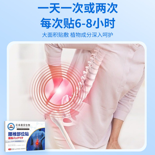 Japan Tokyo lumbar patch, waist care patch, mugwort heating patch, moxibustion patch, shoulder, neck, knee and lumbar joint patch