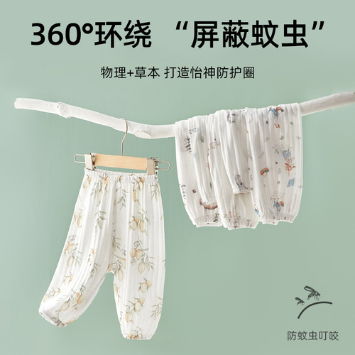 Baby mosquito-proof pants summer thin children's long pants boys' ankle pants girls' lantern pants casual pants baby pants