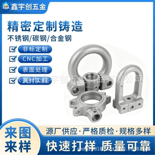 非标精密机械零部件钻孔攻丝不锈钢拉环设备固定配件五金定制加工