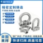定制固定钻孔精密零部件