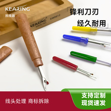 科灵拆线器拆线刀拆商标开扣眼缝纫服装裁剪开线挑线割线器缝衣