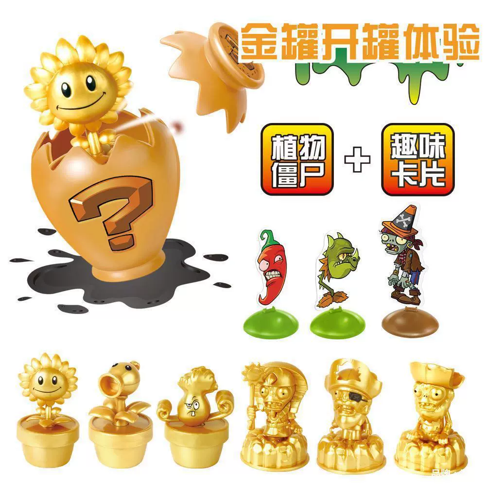 Plants vs. Zombies, забавная игрушка