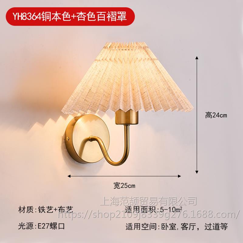 밝은 보라색 YH8364 구리 색상 + 살구 갓 따뜻한 빛