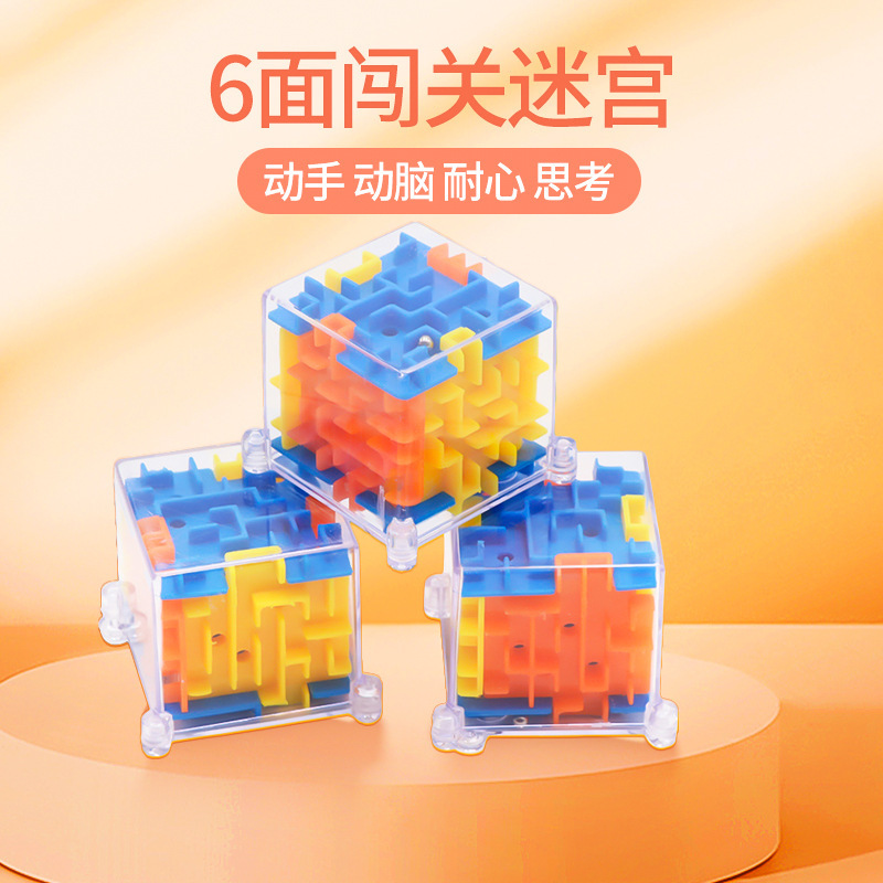 子供の教育用ボール迷路、集中力トレーニング、立体ルービックキューブ、ボール移動、小学生向けギフトおもちゃ、ビー玉|undefined