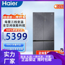 海.尔BCD-526WGHTD14S8U1十字对开门式嵌入式四开门冰箱