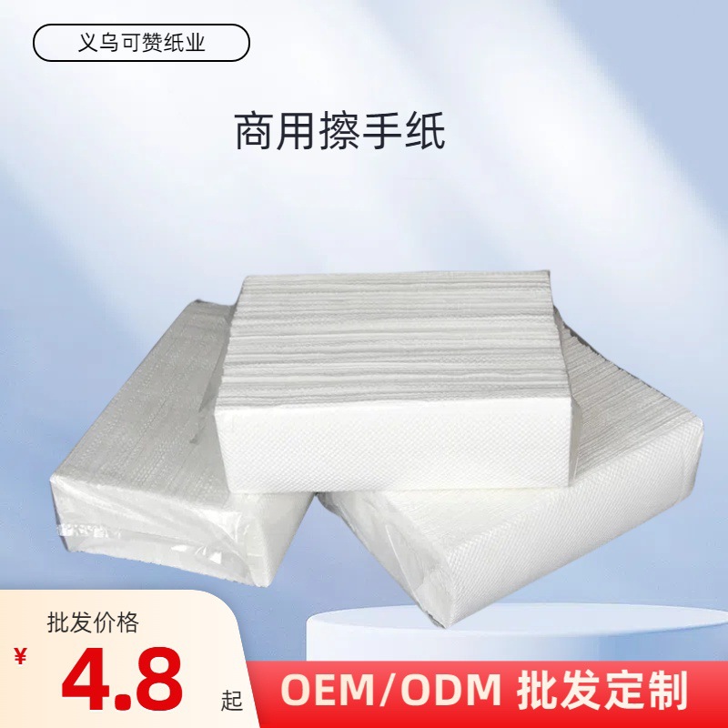 Venta al por mayor de fábrica de 200 cajones toalla de mano comercial hotel centro comercial inodoro toalla de mano de negocios
