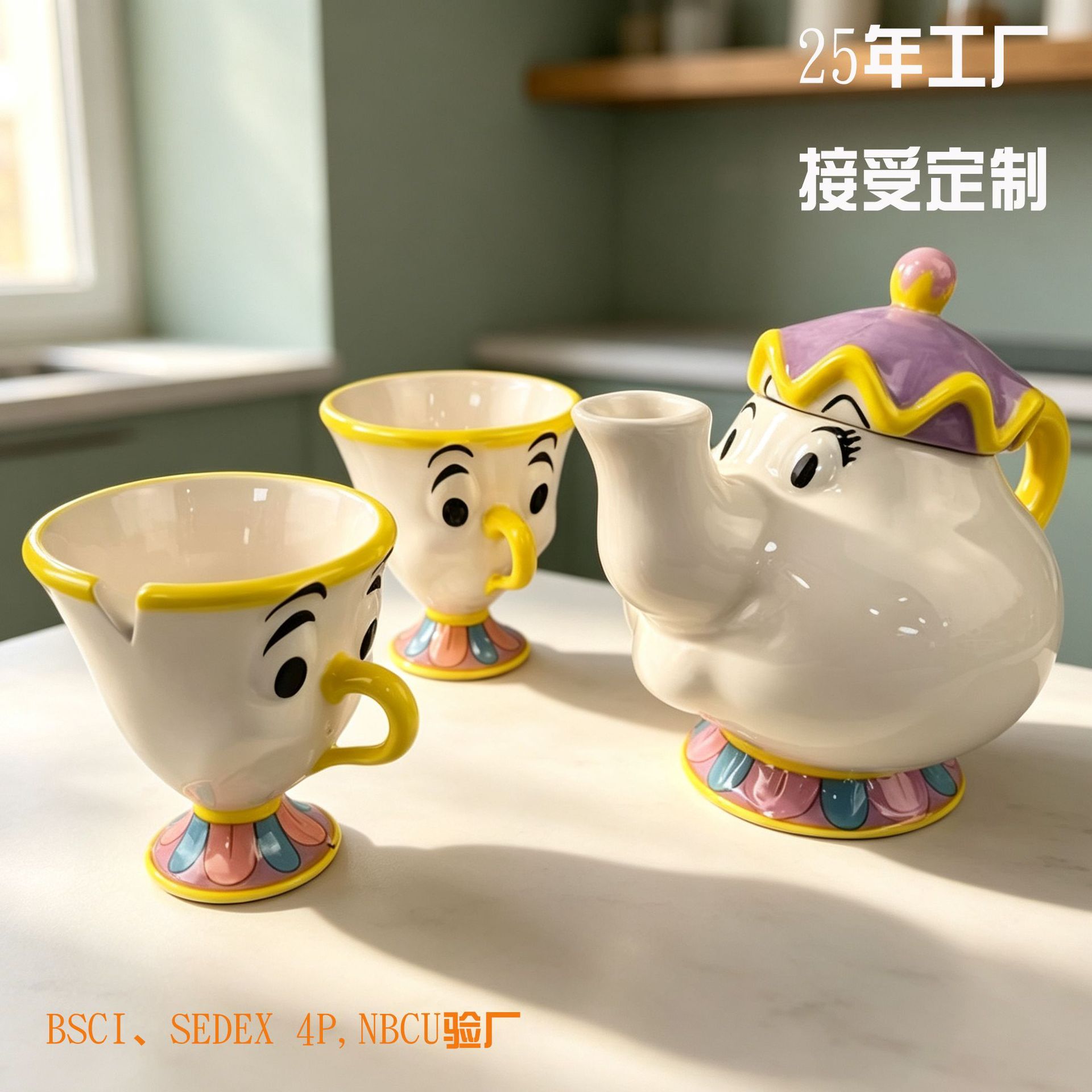 Mrs. Muyifan Tea Pot Archie Cup Beauty and the Beast Teapot Gold-Plated Plate Tea Cup Mrs Pottschip