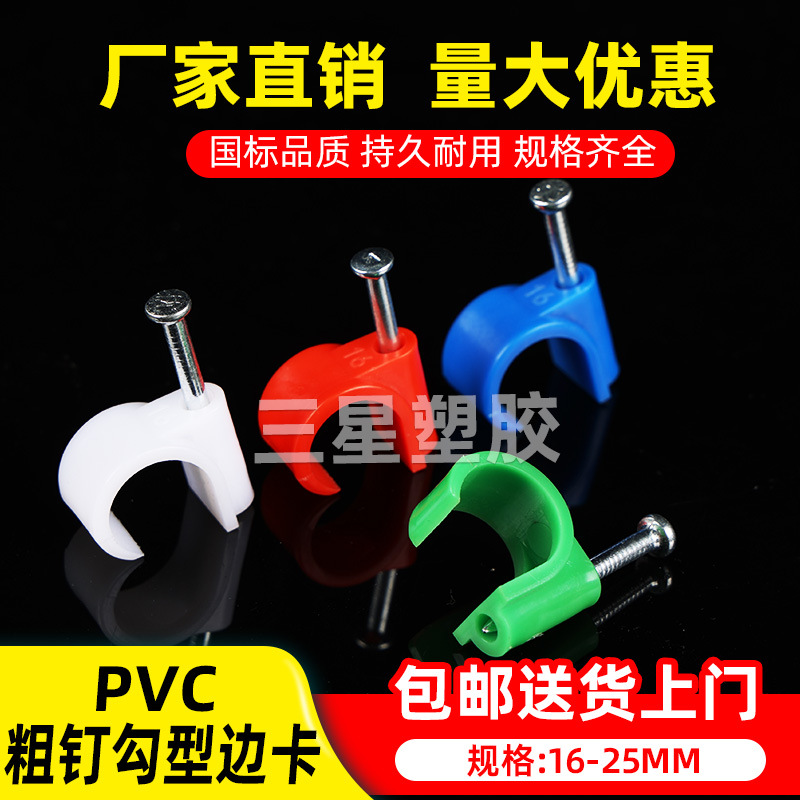 勾型钢钉管卡16 20 25 32 40 50塑料管卡加粗特种钢钉卡u型管夹子