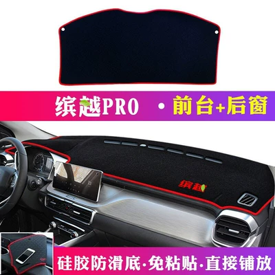 Günəş əleyhinə siperlik — Binyue, Xingyue L, Haoyue, Emgrand S - geely-binyue-pro-front-console-mat-rear-window-mat-black-with-red-trim