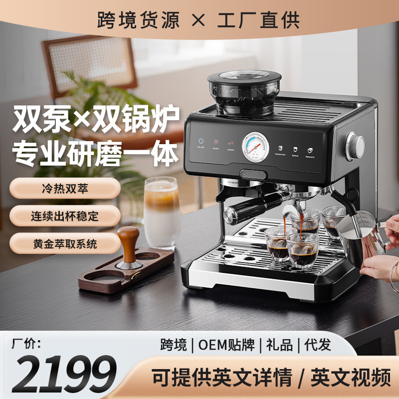 Cross-Border Coffee Machine, Italian-Style Espresso, High-Pressure Steam, Dual-Pump Boiler, Integrated Grinding, Hot and Cold Dual Extraction, Color Screen Coffee Machine