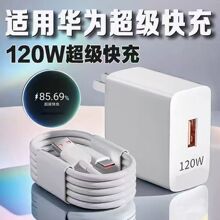 120W��������m���A��Nova13�����ԭ120W����^�W���A��Nova13Pr