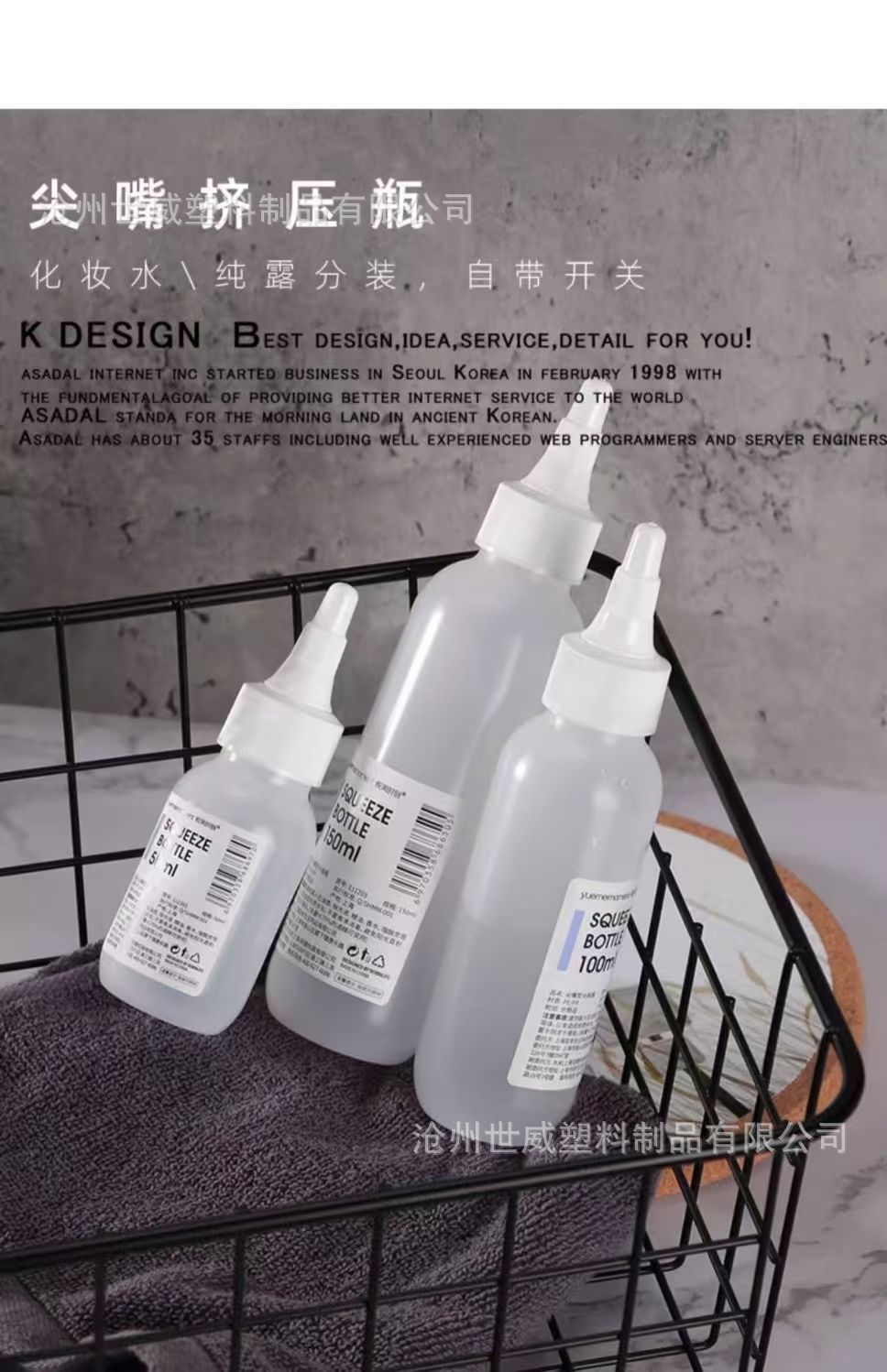 尖嘴瓶分装瓶