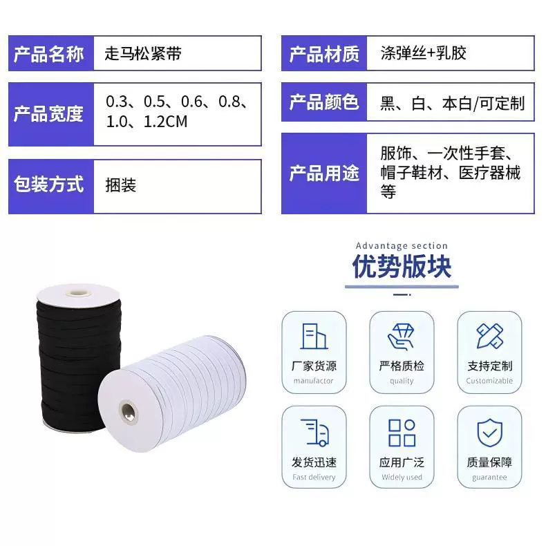 White latex elastic sleeves, on elastic band, wholesale