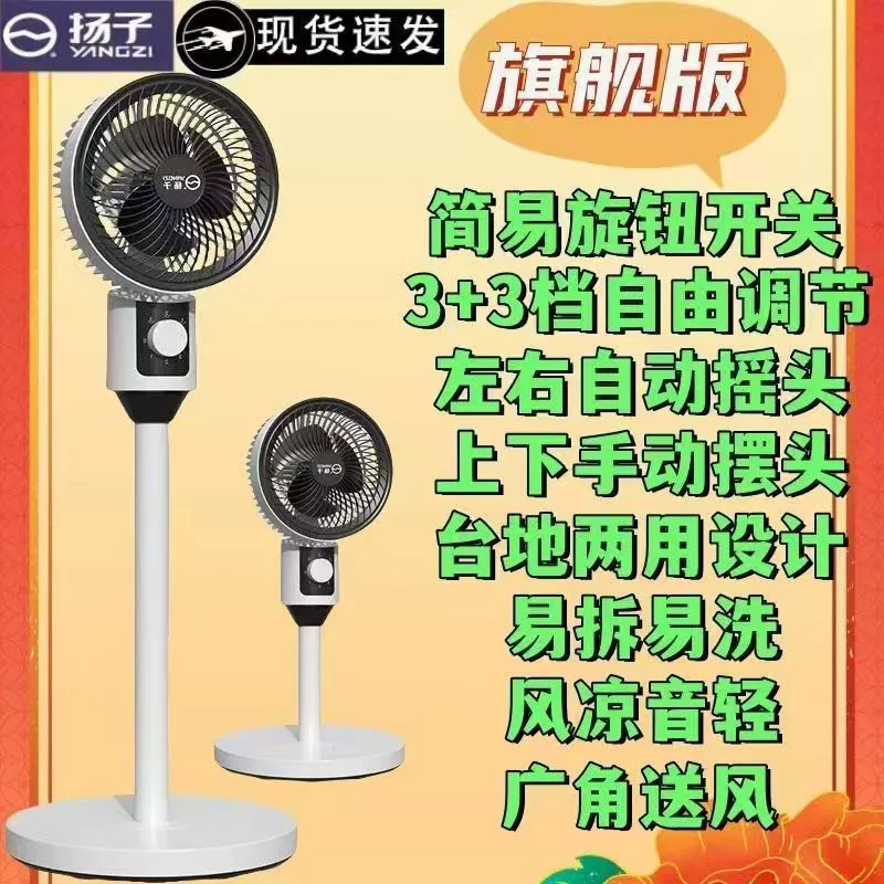 Вентилятор для циркуляции воздуха Yangzi, бесшумный бытовой напольный вентилятор, вертикальный, для общежития, конвекционный вентилятор для циркуляции воздуха