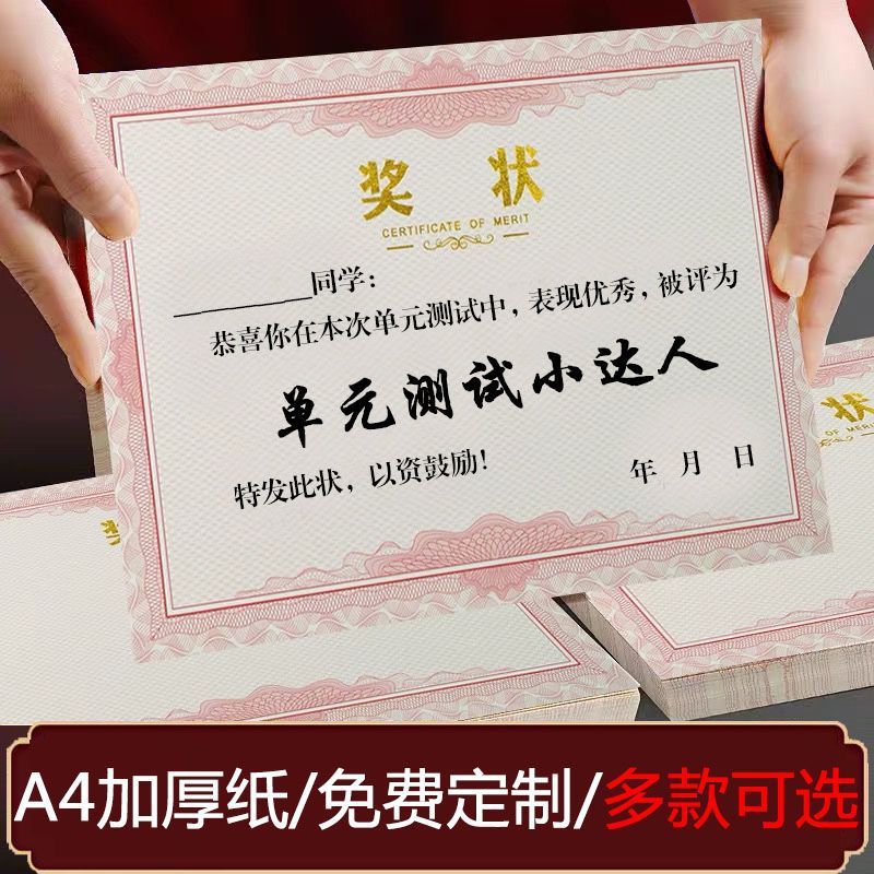 厚みのあるA4賞状用紙、中国語、数学、英語、ウィークリースターリワード学生、印刷可能なステープルコンテンツ|undefined