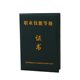 Spot Wholesale Membership Certificate, Retirement Certificate, Student Certificate, Preferential Certificate, Honorary Certificate, Training Safety Certificate, Customizable Logo