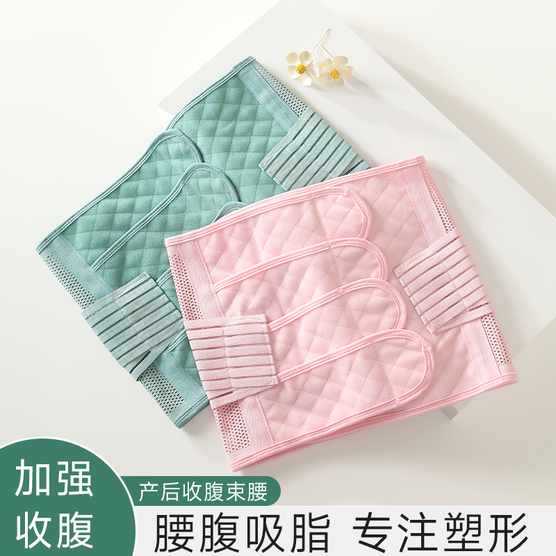 产后收腹带束腰孕妇束缚收盆骨月子束腹带顺产剖腹产专用束身塑腰