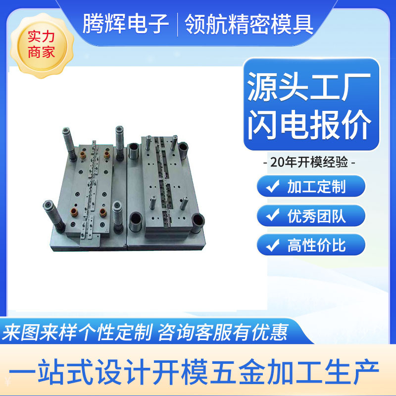 冲压件钣金加工 五金冲压拉伸件模具加工电镀配件钣金外壳件加工