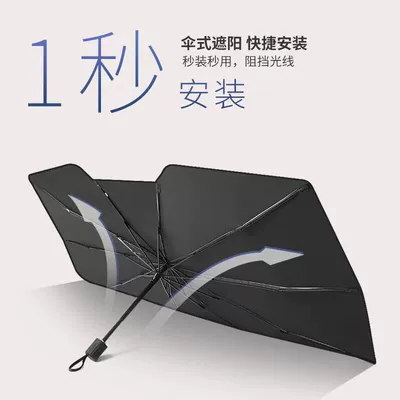 Car Sunshade Can Be Printed with Sun shade