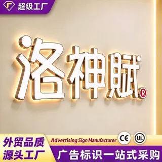 迷你无边亚克力双面贴发光字商场专柜形象墙面立体字定制门头招牌