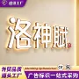 门头商场亚克力迷你发光字