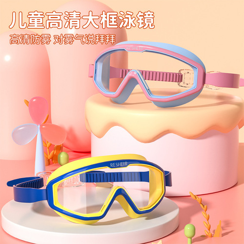 Factory direct sales children's swimming goggles waterproof and anti-fog high-definition large frame boys and girls professional swimming equipment swimming goggles set