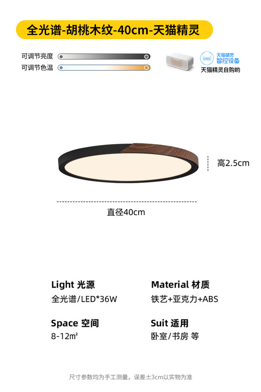 意式极简超薄卧室吸顶灯中古胡桃木纹主卧房间灯全光谱护眼书房灯|undefined