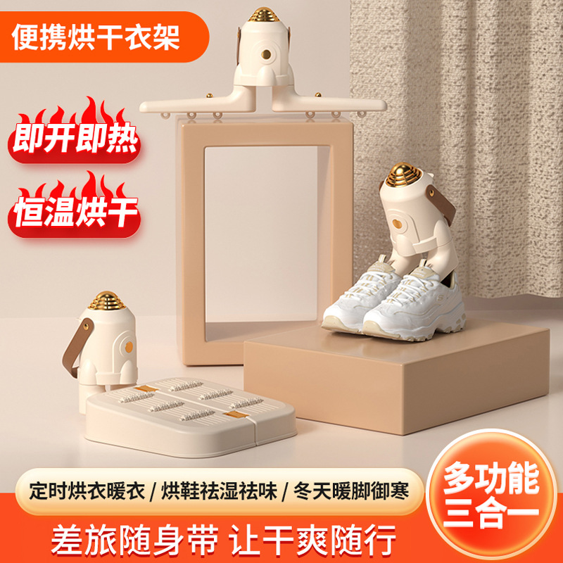 Clothes Dryer Household Small Clothes Dryer Travel Portable Dormitory Shoe Dryer Artifact Foot Warmer Shoe Drying Hanger