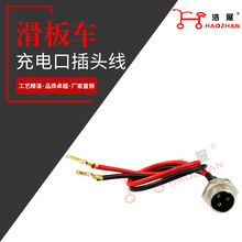 廠家直供電動車、滑板車充電口插頭線，航空充電插座線防水帽