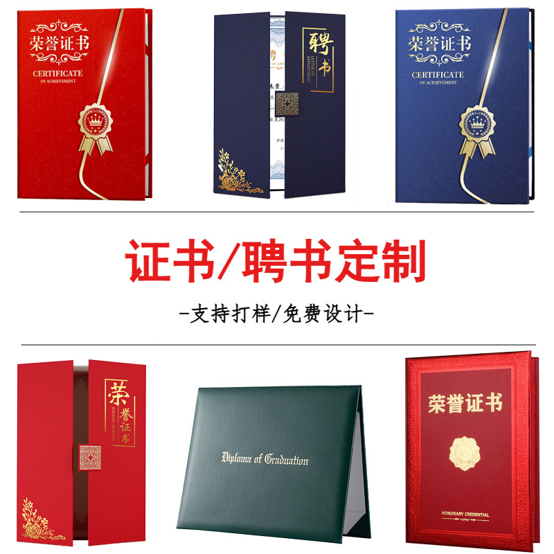 Certificado de honor Carta de empleo Personalizada de alto nivel General A4 Core Cover Certificado de finalización Certificado de excelente personal