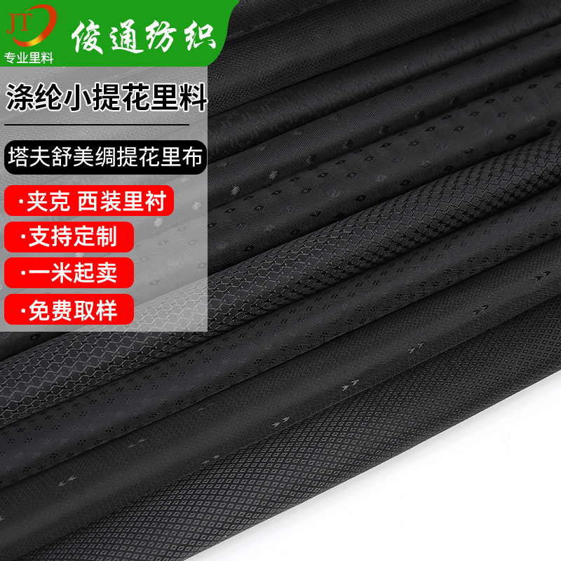 Lining Fabric Taffeta Black Jacquard Lining Hat Jacquard Jacket Lining Silk Jacquard Lining Material Lining Fabric Taffeta Black Jacquard Lining Hat Jacquard Jacket Lining Silk Jacquard Lining Material