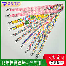 通用型彩色热转印手机证件挂绳展会工作证工作胸牌吊绳展会专用