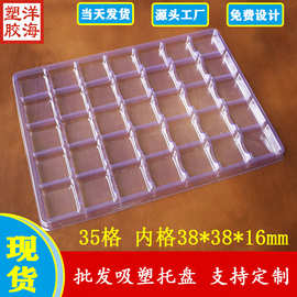 批发透明pet35格内径38*38*16吸塑盘pcb电路板pvc一次性包装托盘